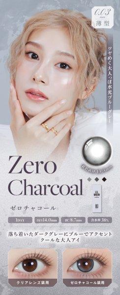 画像19: LILMOON（リルムーン） 0.03mm ZEROシリーズ ワンデー カラコン 10枚入 1箱＜度あり・度なし／南部桃伽イメージモデル／1day／うるツヤ発色／透明感／ナチュラル／低含水／レンズ厚0.03mm／薄型カラコン＞ (19)