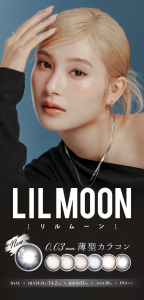 画像9: LILMOON（リルムーン） 0.03mm ZEROシリーズ ワンデー カラコン 10枚入 1箱＜度あり・度なし／南部桃伽イメージモデル／1day／うるツヤ発色／透明感／ナチュラル／低含水／レンズ厚0.03mm／薄型カラコン＞ (9)