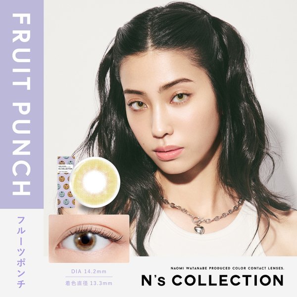 画像22: 【メール便送料無料】 PIA　N's Collection 10枚入り 1箱 【渡辺直美プロデュース】＜エヌズコレクション／度あり・度なし／ワンデー／カラコン＞ (22)