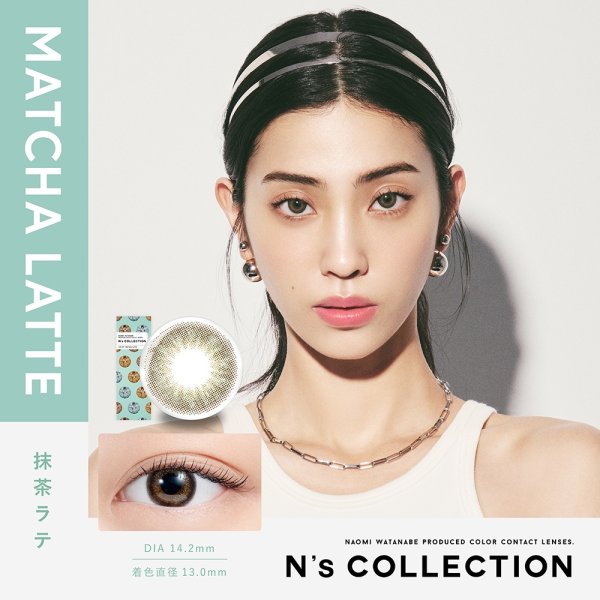 画像20: 【期間限定2,200円オフ】 PIA　N's Collection 10枚入り 4箱セット（左右2箱ずつ） 【渡辺直美プロデュース】＜エヌズコレクション／度あり・度なし／ワンデー／カラコン＞ (20)