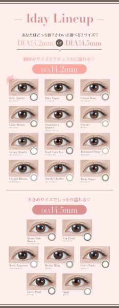 画像21: 【送料無料】指原莉乃プロデュース　PIA TOPARDS トパーズ 10枚入 1箱 新色追加で全19色！ワンデー カラコン【代引き不可】 (21)