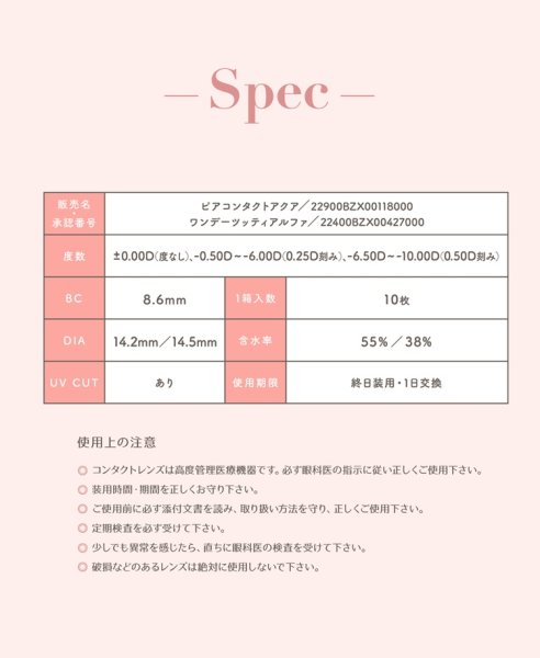 画像23: 【送料無料】指原莉乃プロデュース　PIA TOPARDS トパーズ 10枚入 1箱 新色追加で全19色！ワンデー カラコン【代引き不可】 (23)