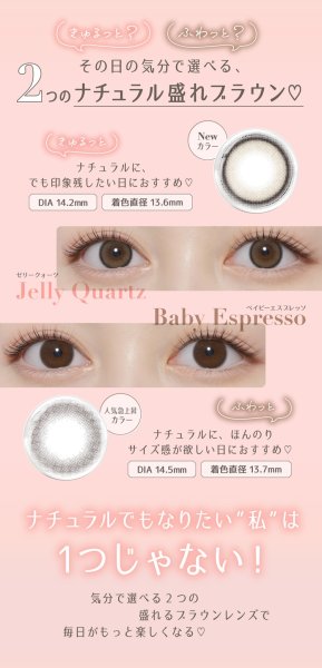 画像10: PIA　TOPARDS トパーズ ワンマンス 2枚入 2箱セット（左右1箱ずつ）  【指原莉乃プロデュース】＜度あり・度なし／1month／1ヶ月タイプ／カラコン／1マンス／マンスリー＞ (10)