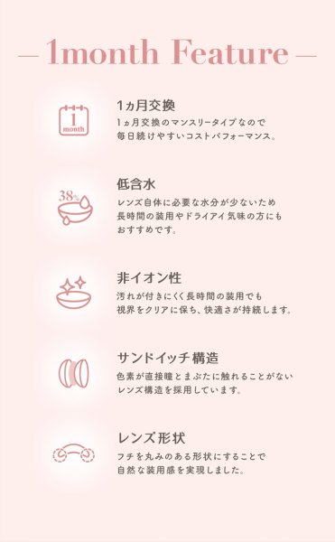 画像23: PIA　TOPARDS トパーズ ワンマンス 2枚入 2箱セット（左右1箱ずつ）  【指原莉乃プロデュース】＜度あり・度なし／1month／1ヶ月タイプ／カラコン／1マンス／マンスリー＞ (23)