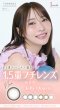画像8: PIA　TOPARDS トパーズ ワンマンス 2枚入 2箱セット（左右1箱ずつ）  【指原莉乃プロデュース】＜度あり・度なし／1month／1ヶ月タイプ／カラコン／1マンス／マンスリー＞ (8)