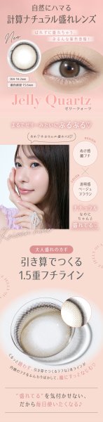 画像9: PIA　TOPARDS トパーズ ワンマンス 2枚入 2箱セット（左右1箱ずつ）  【指原莉乃プロデュース】＜度あり・度なし／1month／1ヶ月タイプ／カラコン／1マンス／マンスリー＞ (9)