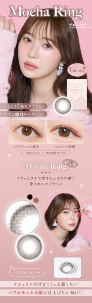 画像17: PIA　TOPARDS トパーズ ワンマンス 2枚入 2箱セット（左右1箱ずつ）  【指原莉乃プロデュース】＜度あり・度なし／1month／1ヶ月タイプ／カラコン／1マンス／マンスリー＞ (17)