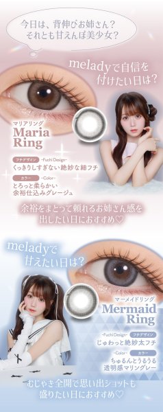 画像12: 【メール便送料無料】PIA melady ミレディ 10枚入 4箱セット（左右2箱ずつ）＜＝LOVE大谷映美里プロデュース・イメージモデル／ワンデー／カラコン／#みりにゃ＞ (12)