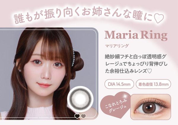画像18: 【メール便送料無料】PIA melady ミレディ 10枚入 4箱セット（左右2箱ずつ）＜＝LOVE大谷映美里プロデュース・イメージモデル／ワンデー／カラコン／#みりにゃ＞ (18)