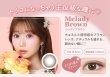 画像22: 【メール便送料無料】PIA melady ミレディ 10枚入 4箱セット（左右2箱ずつ）＜＝LOVE大谷映美里プロデュース・イメージモデル／ワンデー／カラコン／#みりにゃ＞ (22)