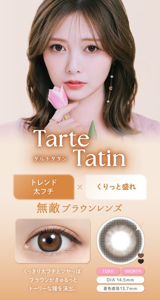 画像12: PIA　feliamo フェリアモ ワンマンス 2枚入 1箱  【白石麻衣イメージモデル】＜度あり・度なし／1month／1ヶ月タイプ／カラコン／1マンス／マンスリー＞ (12)