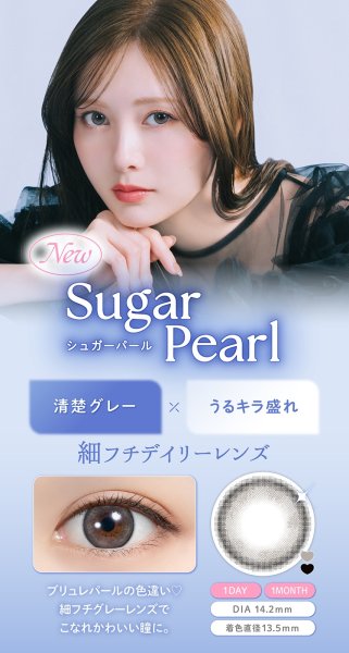 画像5: PIA　feliamo フェリアモ ワンマンス 2枚入 1箱  【白石麻衣イメージモデル】＜度あり・度なし／1month／1ヶ月タイプ／カラコン／1マンス／マンスリー＞ (5)