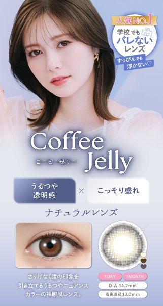 画像8: PIA　feliamo フェリアモ ワンマンス 2枚入 1箱  【白石麻衣イメージモデル】＜度あり・度なし／1month／1ヶ月タイプ／カラコン／1マンス／マンスリー＞ (8)