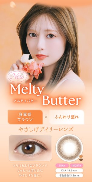 画像4: PIA　feliamo フェリアモ ワンマンス 2枚入 1箱  【白石麻衣イメージモデル】＜度あり・度なし／1month／1ヶ月タイプ／カラコン／1マンス／マンスリー＞ (4)