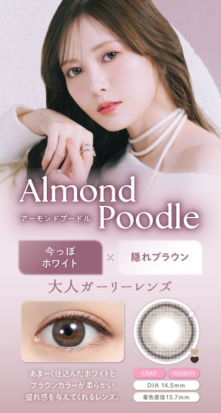 画像7: 【送料無料】PIA feliamo フェリアモ 10枚入 1箱 全18色！【白石麻衣イメージモデル】 (7)