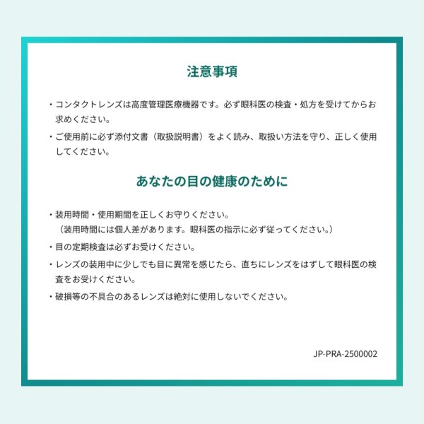 画像9: アルコン プレシジョン ワン 乱視用 90枚入 ボリュームパック 1箱 ＜ ワンデーコンタクトレンズ ／ ALCON PRECISION1 ／ Toric ／ Astigmatism ＞ (9)