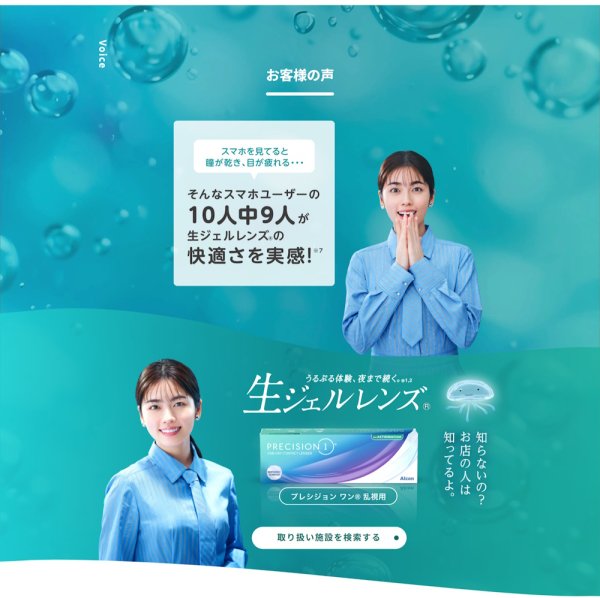 画像6: アルコン プレシジョン ワン 乱視用 90枚入 ボリュームパック 1箱 ＜ ワンデーコンタクトレンズ ／ ALCON PRECISION1 ／ Toric ／ Astigmatism ＞ (6)