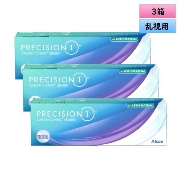 画像6: アルコン プレシジョン ワン 「近視・遠視用 90枚入 1箱」と「乱視用 30枚入 3箱」のミックスセット ＜片目だけ乱視／各90枚／3ヶ月分／組合せセット／ワンデーコンタクトレンズ／ALCON PRECISION1／Toric／Astigmatism＞ (6)