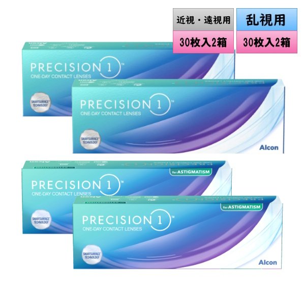画像1: アルコン プレシジョン ワン  「近視・遠視用 30枚入 2箱」と「乱視用 30枚入 2箱」のミックスセット ＜片目だけ乱視／30枚入各2箱／2ヶ月分／組合せセット／ワンデーコンタクトレンズ／ALCON PRECISION1／Toric／Astigmatism＞ (1)