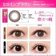 画像9: シード アイコフレ ヒロインメイク 1day UV M 30枚入 2箱セット（両目30日分）＜ワンデー／カラコン／SEED／heroine Make／UVカット／低含水／うるおい成分配合／度あり・度無し／KISSME＞ (9)
