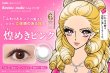 画像5: シード アイコフレ ヒロインメイク 1day UV M 30枚入 2箱セット（両目30日分）＜ワンデー／カラコン／SEED／heroine Make／UVカット／低含水／うるおい成分配合／度あり・度無し／KISSME＞ (5)