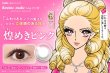 画像5: シード アイコフレ ヒロインメイク 1day UV M 10枚入 2箱セット（左右1箱ずつ）＜ワンデー／カラコン／SEED／heroine Make／UVカット／低含水／うるおい成分配合／度あり・度無し／KISSME＞ (5)