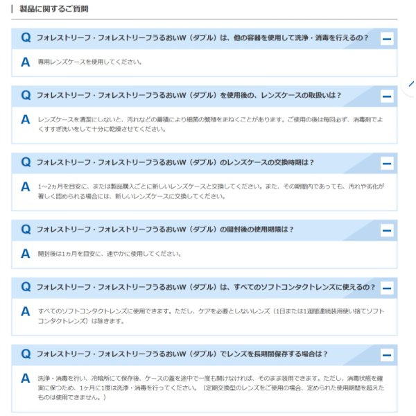 画像6: シード フォレストリーフ うるおいW ダブルパック（360ml×2本）1箱 (6)