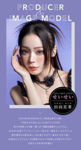 画像18: PIA RESAY ワンマンス 2枚入 1箱 ＜リセイ／マンスリー／カラコン／サークルレンズ／せいせい(田向星華)プロデュース・イメモ／度あり・度なし／1Month／1ヶ月タイプ＞ (18)