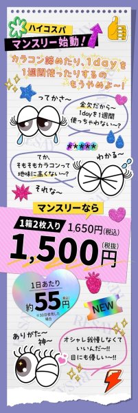 画像8: PIA RESAY ワンマンス 2枚入 1箱 ＜リセイ／マンスリー／カラコン／サークルレンズ／せいせい(田向星華)プロデュース・イメモ／度あり・度なし／1Month／1ヶ月タイプ＞ (8)