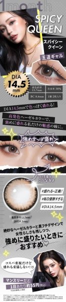 画像12: PIA RESAY ワンマンス 2枚入 1箱 ＜リセイ／マンスリー／カラコン／サークルレンズ／せいせい(田向星華)プロデュース・イメモ／度あり・度なし／1Month／1ヶ月タイプ＞ (12)