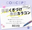画像17: PIA RESAY ワンマンス 2枚入 1箱 ＜リセイ／マンスリー／カラコン／サークルレンズ／せいせい(田向星華)プロデュース・イメモ／度あり・度なし／1Month／1ヶ月タイプ＞ (17)