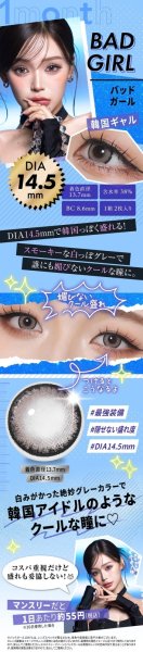 画像13: PIA RESAY ワンマンス 2枚入 1箱 ＜リセイ／マンスリー／カラコン／サークルレンズ／せいせい(田向星華)プロデュース・イメモ／度あり・度なし／1Month／1ヶ月タイプ＞ (13)