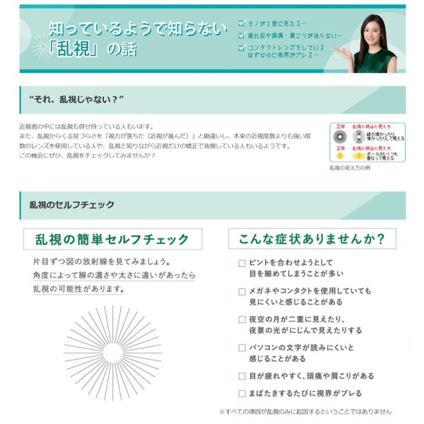 画像9: シード　ワンデーピュア うるおい プラス乱視用 32枚入り 12箱セット（左右6箱ずつ）＜SEED 1day Pure／Toric／トーリック／Astigmatism／乱視度数-2.25迄対応(180°のみ)／1日使い捨て＞ (9)