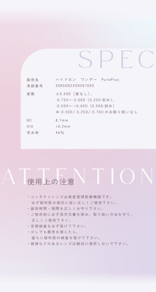 画像16: トパーズ シリコーンハイドロゲル 10枚入り 1箱＜TOPARDS SILICONE HYDROGEL／指原莉乃プロデュース／ワンデーカラコン／シリコーンハイドロゲル／酸素透過率約13倍／1日使い捨て＞ (16)