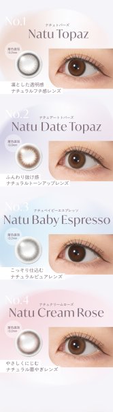 画像8: トパーズ シリコーンハイドロゲル 10枚入り 1箱＜TOPARDS SILICONE HYDROGEL／指原莉乃プロデュース／ワンデーカラコン／シリコーンハイドロゲル／酸素透過率約13倍／1日使い捨て＞ (8)