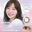 画像3: トパーズ シリコーンハイドロゲル 10枚入り 1箱＜TOPARDS SILICONE HYDROGEL／指原莉乃プロデュース／ワンデーカラコン／シリコーンハイドロゲル／酸素透過率約13倍／1日使い捨て＞ (3)