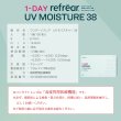画像13: フロムアイズ ワンデー リフレア UV モイスチャー 38  100枚入り 1箱＜fromeyes 1-DAY refrear UV Moisture 38／低含水／1日使い捨て／ソフトコンタクトレンズ／橋本愛さんイメージモデル＞ (13)