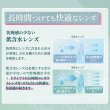 画像6: フロムアイズ ワンデー リフレア UV モイスチャー 38  100枚入り 1箱＜fromeyes 1-DAY refrear UV Moisture 38／低含水／1日使い捨て／ソフトコンタクトレンズ／橋本愛さんイメージモデル＞ (6)