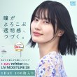 画像2: フロムアイズ ワンデー リフレア UV モイスチャー 38  100枚入り 1箱＜fromeyes 1-DAY refrear UV Moisture 38／低含水／1日使い捨て／ソフトコンタクトレンズ／橋本愛さんイメージモデル＞ (2)