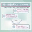 画像9: フロムアイズ ワンデー リフレア UV モイスチャー 38  100枚入り 1箱＜fromeyes 1-DAY refrear UV Moisture 38／低含水／1日使い捨て／ソフトコンタクトレンズ／橋本愛さんイメージモデル＞ (9)