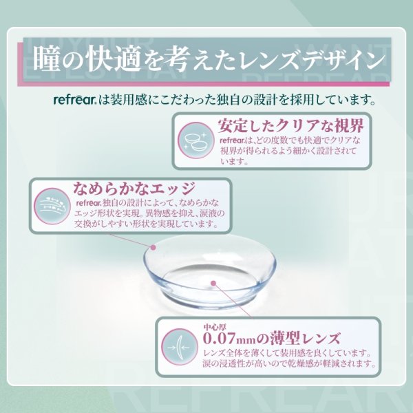 画像9: フロムアイズ ワンデー リフレア UV モイスチャー 38  100枚入り 1箱＜fromeyes 1-DAY refrear UV Moisture 38／低含水／1日使い捨て／ソフトコンタクトレンズ／橋本愛さんイメージモデル＞ (9)