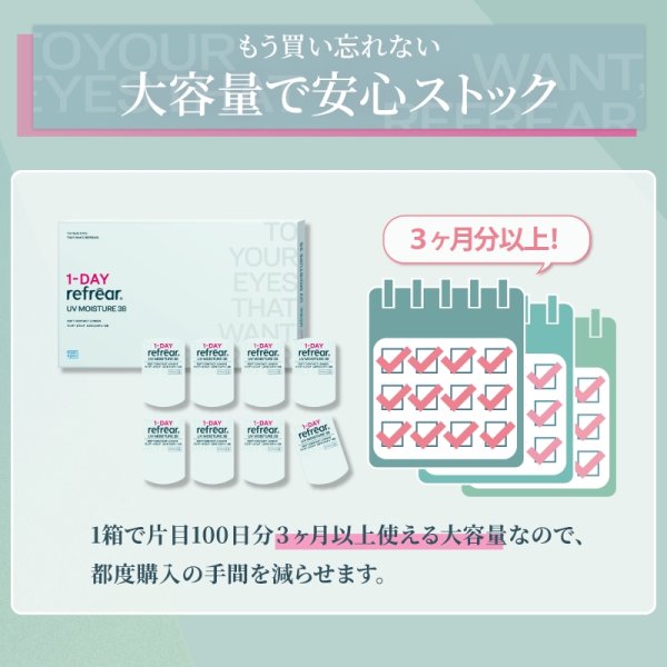 画像16: フロムアイズ ワンデー リフレア UV モイスチャー 38  100枚入り 1箱＜fromeyes 1-DAY refrear UV Moisture 38／低含水／1日使い捨て／ソフトコンタクトレンズ／橋本愛さんイメージモデル＞ (16)