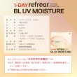 画像12: フロムアイズ ワンデー リフレア BL UV モイスチャー 30枚入り 6箱セット＜FromEyes 1day refrear／Blue Light Cut／ブルーライト／シリコーンハイドロゲル＞ (12)