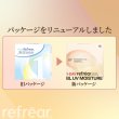 画像11: フロムアイズ ワンデー リフレア BL UV モイスチャー 30枚入り 6箱セット＜FromEyes 1day refrear／Blue Light Cut／ブルーライト／シリコーンハイドロゲル＞ (11)