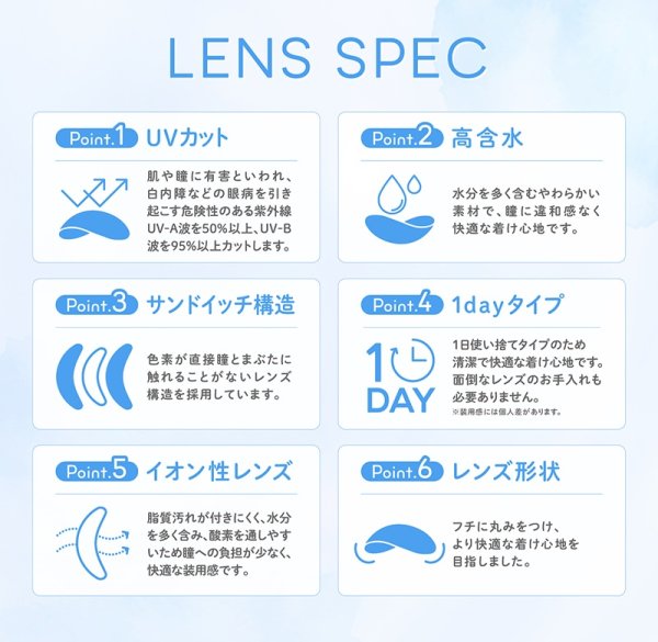 画像7: ピア フェリアモ トーリック 10枚入り 2箱セット（左右１箱ずつ） ＜ワンデー／コーヒーゼリートーリック／PIA feliamo TORIC／乱視用カラコン／CYL-0.75・-1.25・Ax180°／サンドイッチ構造／高含水／UVカット／人気色／学校バレしにくい＞ (7)