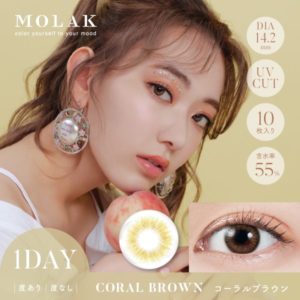 画像19: 宮脇咲良プロデュース PIA MOLAK モラク ワンデー 10枚入×1箱【メール便送料無料】 (19)