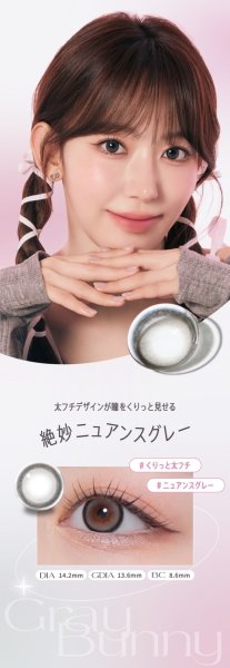 画像26: 宮脇咲良プロデュース PIA MOLAK モラク ワンデー 10枚入×1箱【メール便送料無料】 (26)