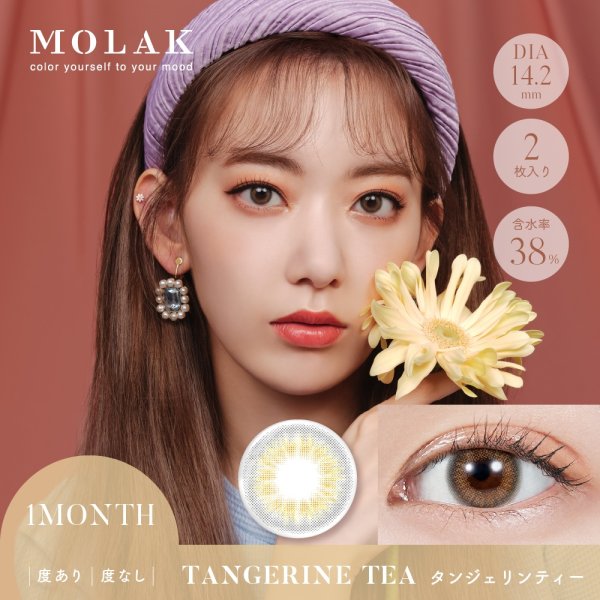 画像20: 【送料無料】 PIA MOLAK（モラク）1マンス 2枚入×4箱（左右2箱ずつ） 度あり・度なし 【宮脇咲良プロデュース】 (20)