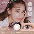 画像19: 【送料無料】 PIA MOLAK（モラク）1マンス 2枚入×4箱（左右2箱ずつ） 度あり・度なし 【宮脇咲良プロデュース】 (19)