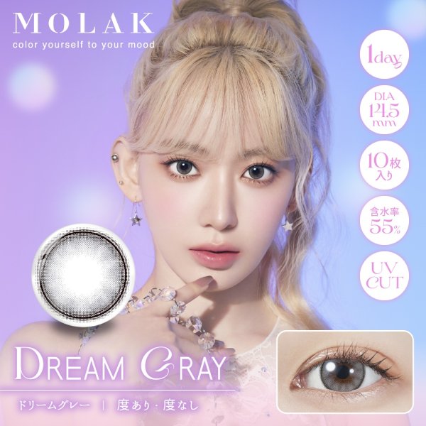 画像6: 宮脇咲良プロデュース PIA MOLAK モラク ワンデー 10枚入×1箱【メール便送料無料】 (6)